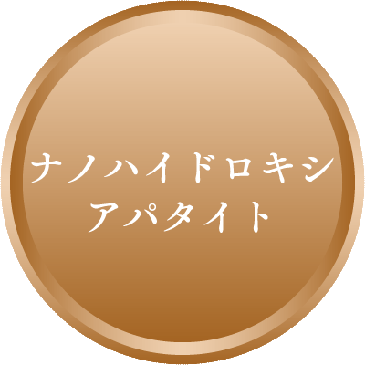 ナノハイドロキシアパタイト